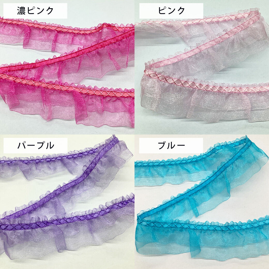 リボン 【 フリルレースリボン 40mm 8色 】 オーロララメ 二段フリル オーガンジー キラキラ 手芸リボン ハンドメイド 衣装 コスプレ 発表会 ハロウィン クリスマス 推し活 ラッピング リボン素材 切り売り ゆめかわいい グラデ Textile world TOA