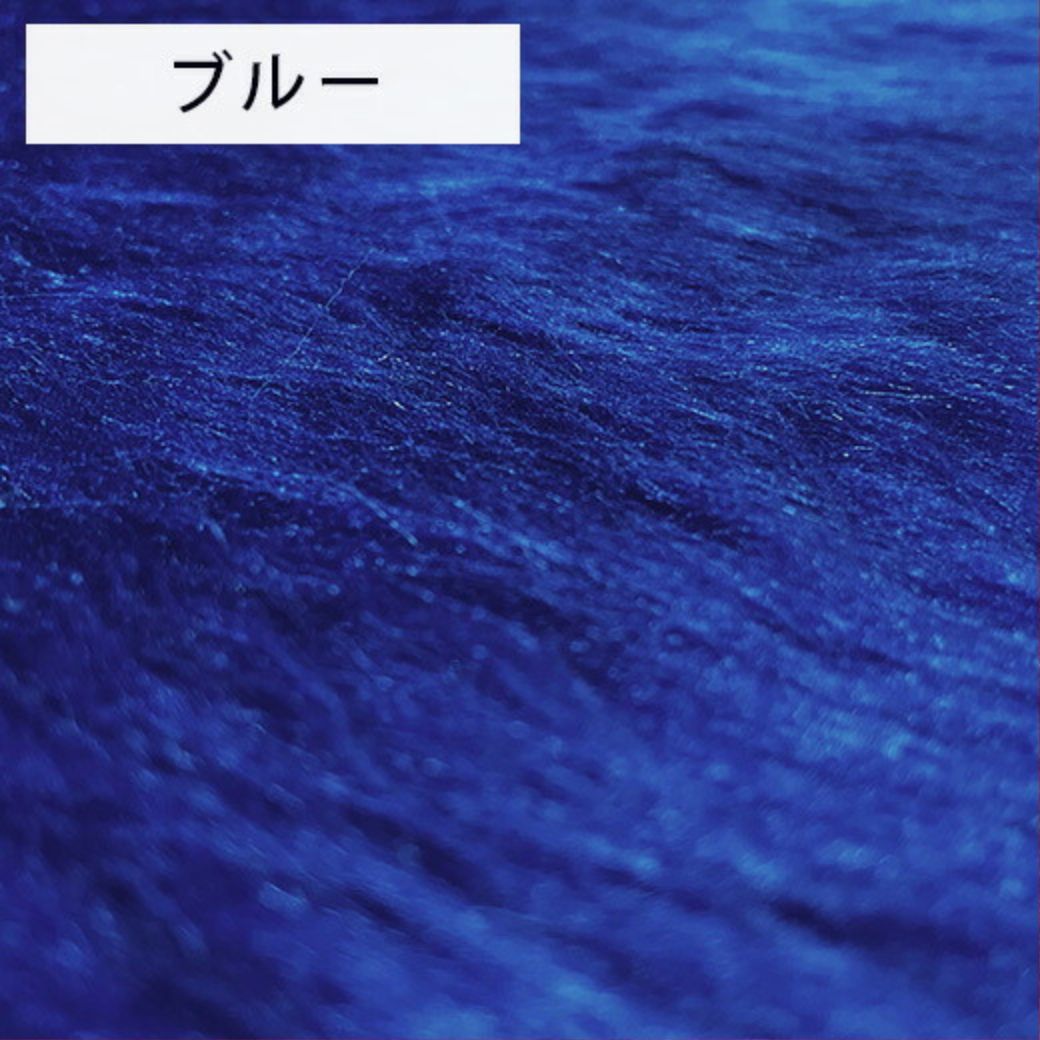 生地 【 フェイクファー ブルー 】 ファー生地 長毛 巾150cm 表