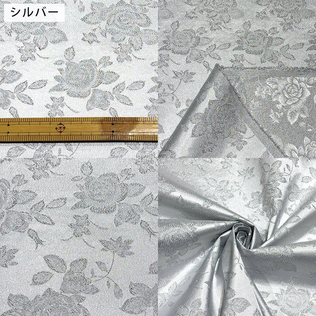 生地【 ラメジャガード 3色 】ジャガード ラメ生地 150cm巾 幅広 花柄 バラ 布地 ステージ 衣装 衣装生地 舞台 コスプレ 仮装 装飾 発表会 インテリア ポーチ 小物 テーブルクロス ディスプレイ アンティーク カーテン ハンドメイド 手芸 Textile World TOA