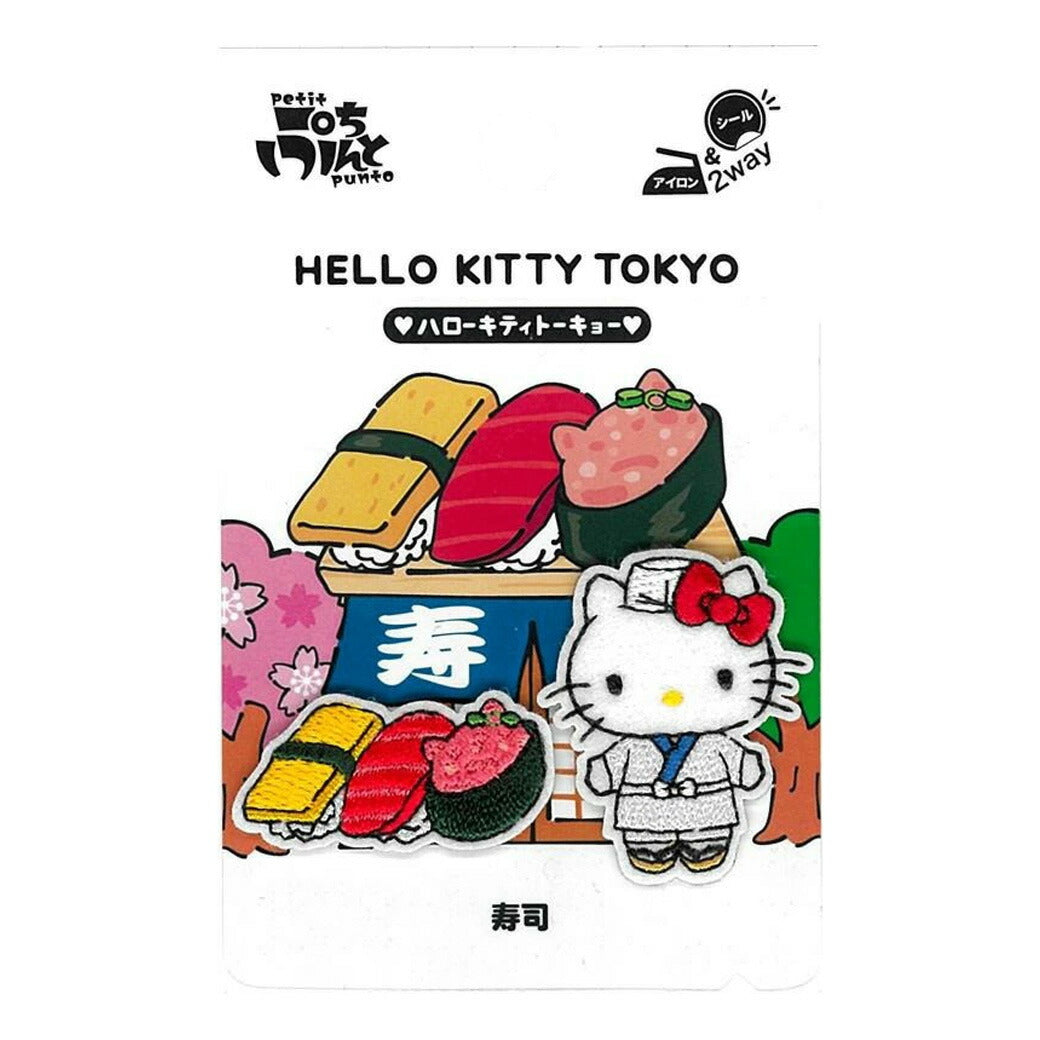 ワッペン【 ぷちぷんと ハローキティ おみせやさん 】 アイロンワッペン サンリオ ご当地 寿司 おにぎり たこ焼き たいやき やきとり 和菓子 食べ物 キティちゃん サンリオワッペン キャラクター マスク ワンポイント 目印 入