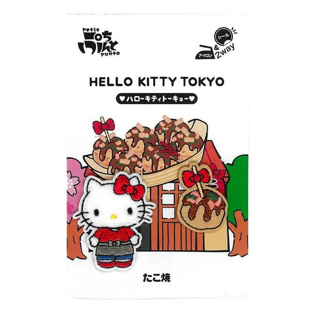 ワッペン【 ぷちぷんと ハローキティ おみせやさん 】 アイロンワッペン サンリオ ご当地 寿司 おにぎり たこ焼き たいやき やきとり 和菓子 食べ物 キティちゃん サンリオワッペン キャラクター マスク ワンポイント 目印 入