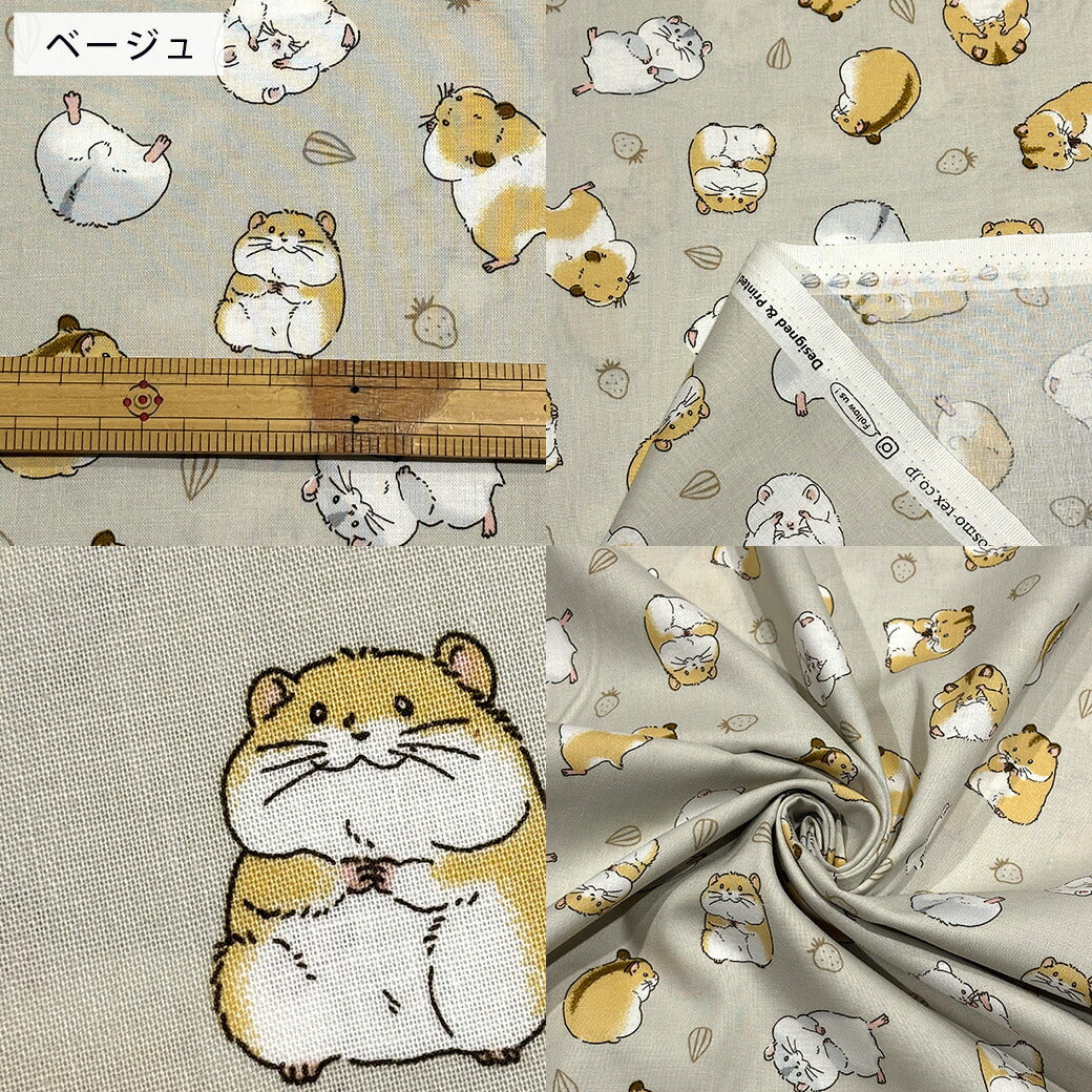 生地 【 ハムスター アニマルPT 3色 】 シーチング生地 ハムスター柄 110cm巾 綿100% コットン 薄手 バッグ ポーチ クッションカバー エプロン レッスンバック 巾着 ランチョンマット インテリア雑貨 ハンドメイド 手芸 入園 入学 新学期準備 Textile World TOA