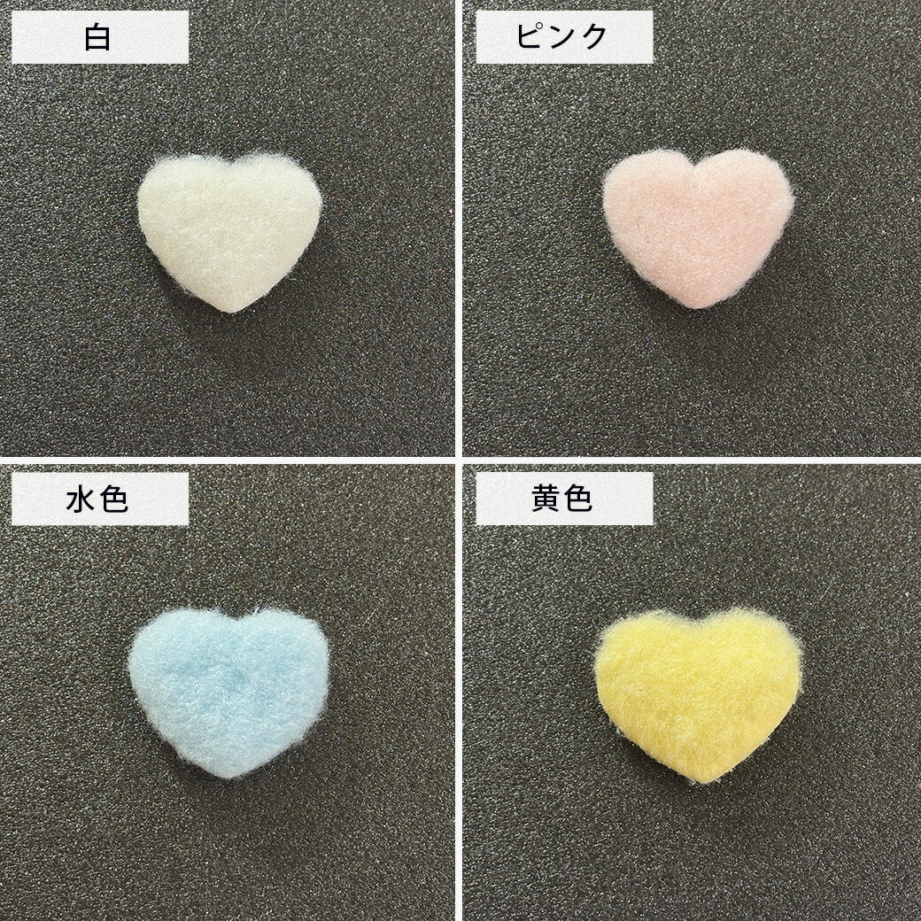【 デコパーツ ふわふわ ハート 4色 】 デコ パーツ ハート クッションモチーフ かわいい センターパーツ ふわふわ パーツ 推し活 チャーム デコレーション ブローチ バレッタ キーホルダー 飾り物 装飾 Textile World TOA