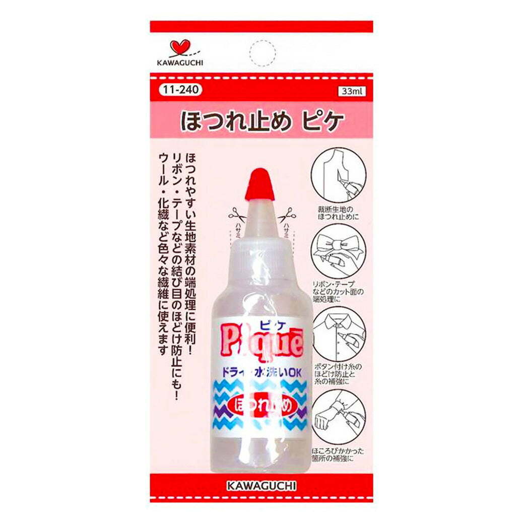 【 カワグチ ほつれ止め ピケ 33ml 】ほつれどめ 端処理 結び目 ほどけ防止 手芸 糊 のり 補強 リボン テープ ウール 化学繊維 裁断生地 ほころび ボタンホール 裁ち端 布テープ カット面 伝線止め ストッキング ハンドメイド 手芸用品 裁縫道具 裁縫用品