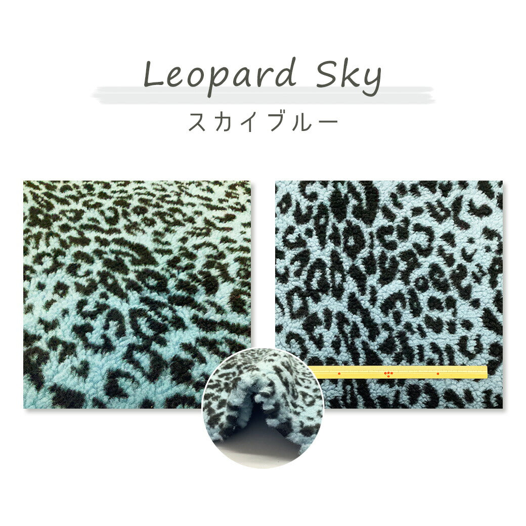 はぎれ 【 シープボア レオパード 巾150cm×100cm 6色 】 生地 カットクロス ボアはぎれ ヒョウ柄 豹柄 ハギレ フェイクボア ボア生地 シープファー ふわふわ もこもこ ぬいぐるみ テディベア バッグ ベスト スヌード ポーチ 帽子 可愛い leopard Textile world TOA