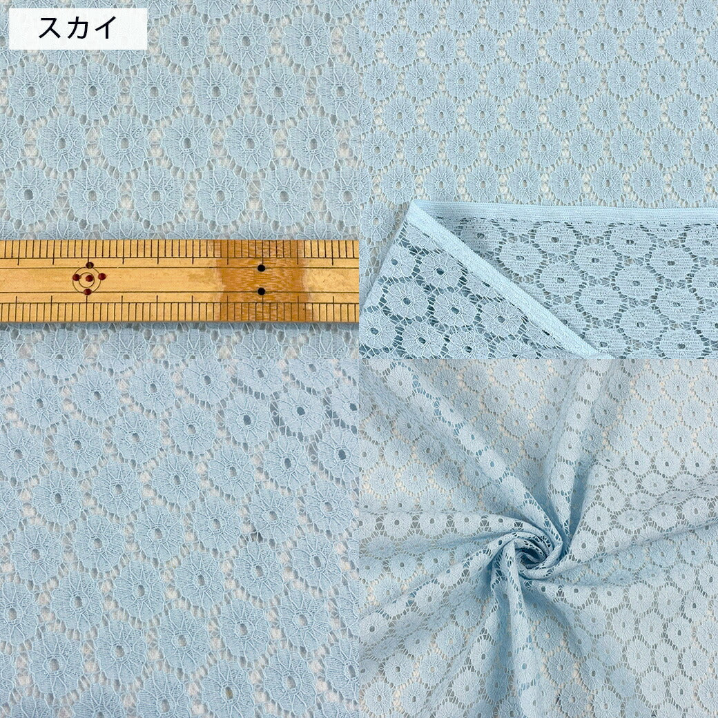 生地 【 小花ラッセルレース 7色 】 レース ラッセルレース レース生地 ラッセル ラッセルレース生地 刺繍 レース刺繍 花柄 薔薇 幾何学 カーテン グローブ 手袋 ベール ブライダル ウェディング コスプレ 半襟 ハロウィン 綿 ポリエステル エレガント Textile World TOA