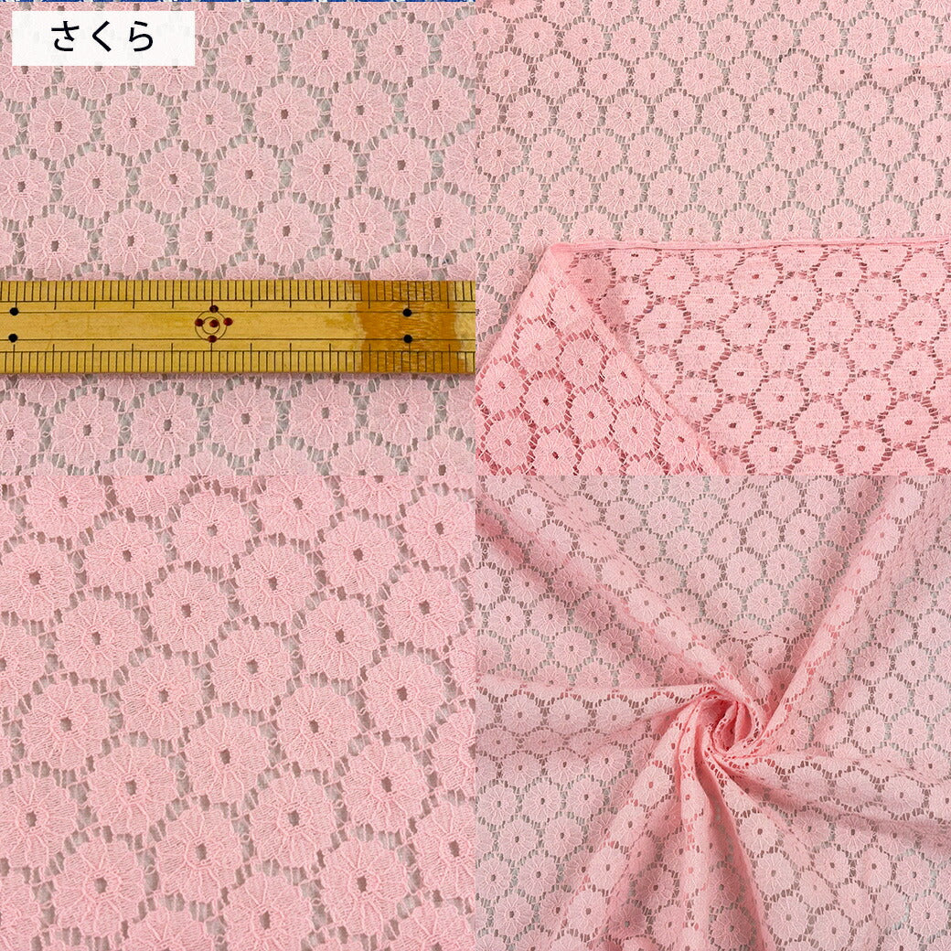 生地 【 小花ラッセルレース 7色 】 レース ラッセルレース レース生地 ラッセル ラッセルレース生地 刺繍 レース刺繍 花柄 薔薇 幾何学 カーテン グローブ 手袋 ベール ブライダル ウェディング コスプレ 半襟 ハロウィン 綿 ポリエステル エレガント Textile World TOA
