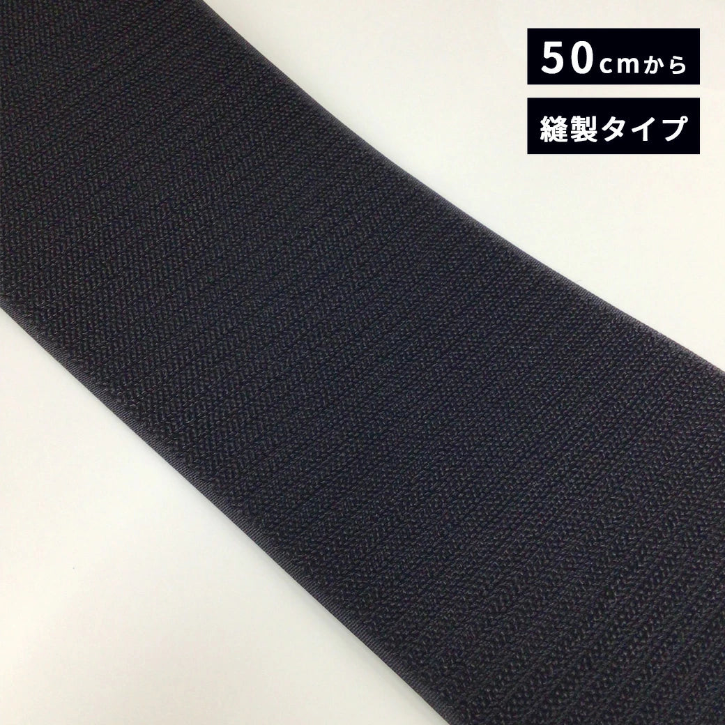 オリジナルプリントマジックテープタイプ マジックテープ 縫製タイプ 100mm 50cmから 】 マジックテープ 面