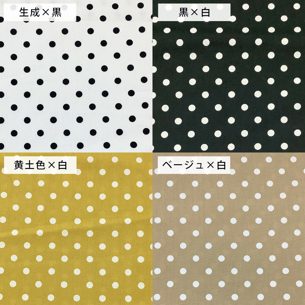 生地 【 水玉プリント 中 14色 】 ドット柄 水玉生地 シーチング 水玉 水玉模様 ドット柄生地 綿シーチング 定番生地 入園 入学 新学期準備 幼稚園 保育園 小学生 女の子 男の子 巾着 ポーチ 綿生地 綿 コットン 巾着袋 シンプル 定番 人気 おすすめ Textile World TOA