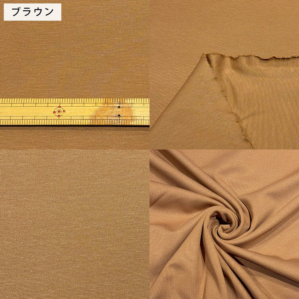 生地 【 MVSポンチ 4色 】 ポンチ ポンチニット ポンチ素材 ニット生地 ニット素材 ダンボールニット 無地 伸縮性 ストレッチ トップス スウェット トレーナー スカート パンツ ジャケット カーディガン インナー 子ども服 インテリア クッションカバー Textile World TOA
