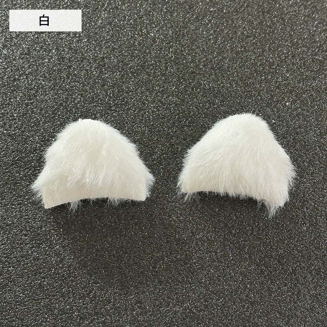 【 デコパーツ ねこ耳 2色 】 デコ パーツ 猫耳 動物モチーフ かわいい ふわふわ パーツ 推し活 チャーム 人形 デコレーション 飾り物 装飾 ハンドメイド用品 手芸用品 ハンドクラフト Textile World TOA