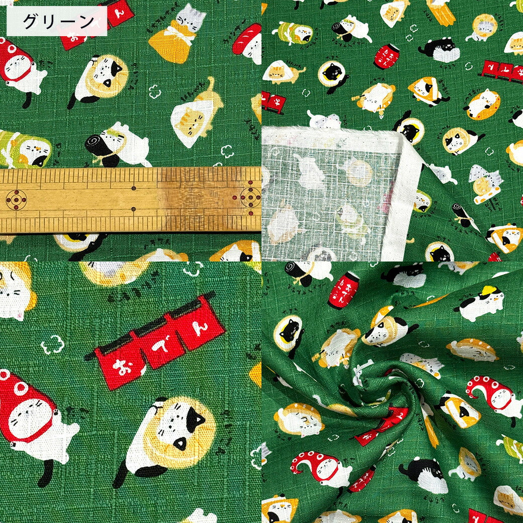 生地 【 和柄 おでん猫 2色 】 ドビー サザンクロス 110cm巾 綿100%