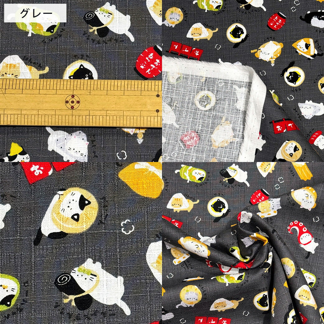生地 【 和柄 おでん猫 2色 】 ドビー サザンクロス 110cm巾 綿100%