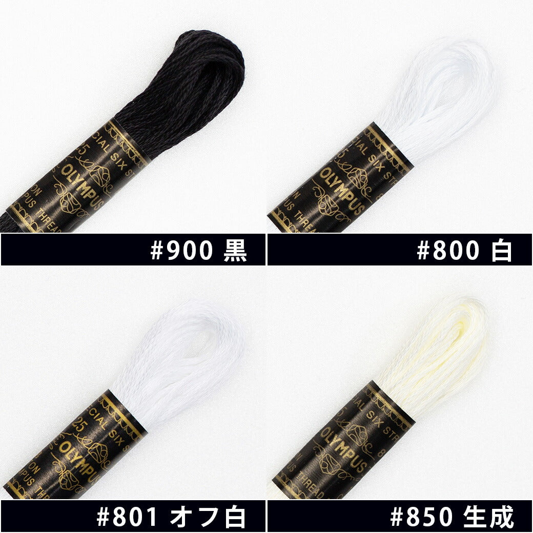 【 オリムパス 刺しゅう糸 25番 定番色 】 オリムパス刺繍糸 刺繍 ステッチ 刺繍糸 刺繍キット 刺しゅうキット 刺しゅう糸 小物 ヘアゴム こぎん刺し こぎん布 ブローチ コースター 刺繍ブローチ ブックカバー エンブロイダリー OLYMPUS Textile World TOA