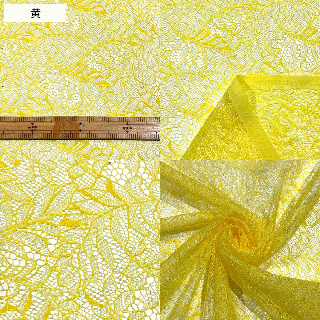 生地 【 片耳スカラ ラッセルレース 4色 】 レース レース生地 刺繍 レース刺繍 140cm巾 幅広 ポリエステル 花柄 植物柄 ワンピース ブラウス スカート 裾 袖口 カーテン グローブ 手袋 ハンカチ ベール ウェディング エレガント Textile World TOA