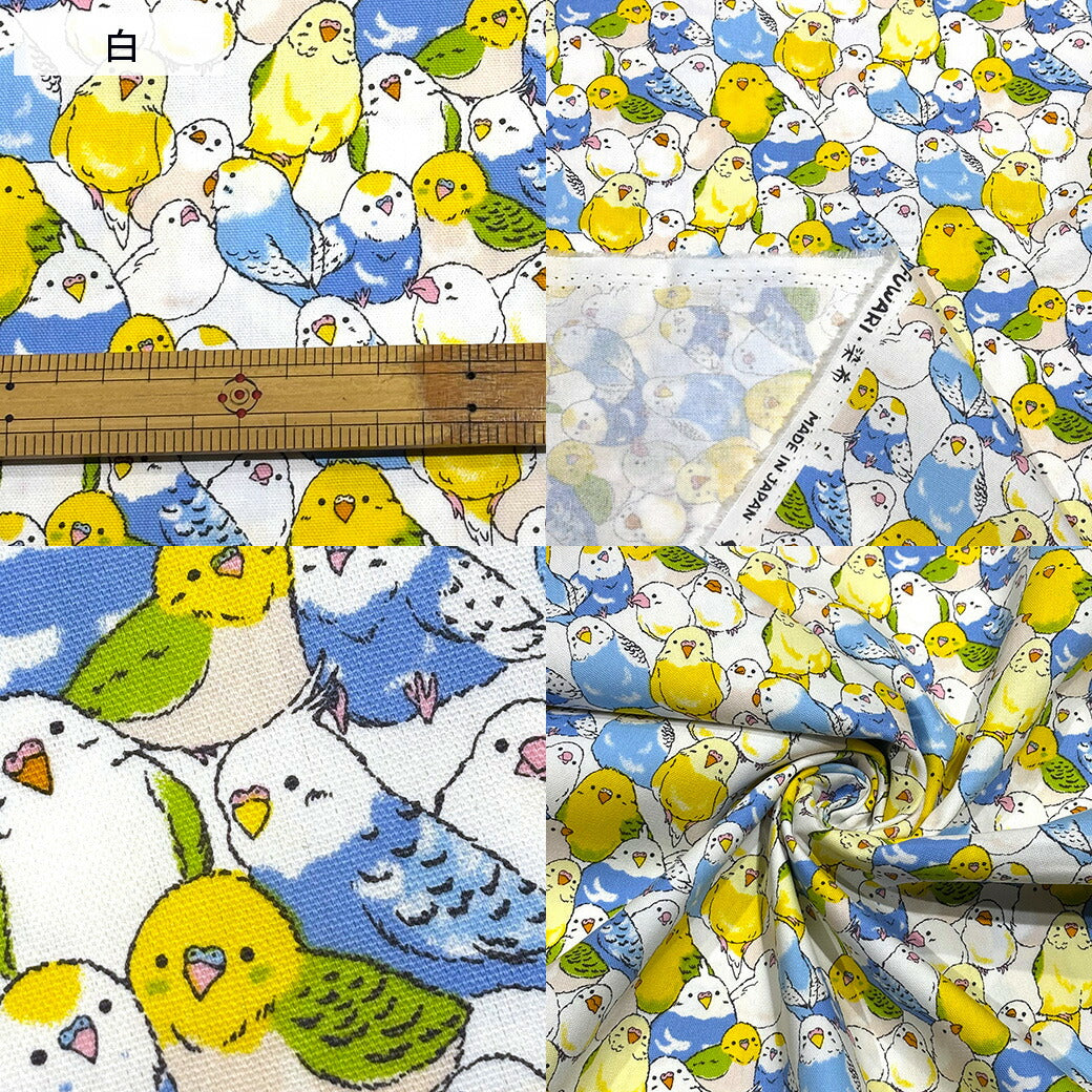 生地 【 オックスフォード インコ 3色 】 オックス生地 インコ 文鳥 112cm巾 綿100% コットン 丈夫 バッグ ポーチ クッションカバー エプロン レッスンバック 巾着 ランチョンマット インテリア雑貨 ハンドメイド 手芸 入園 入学 新学期準備 Textile World TOA