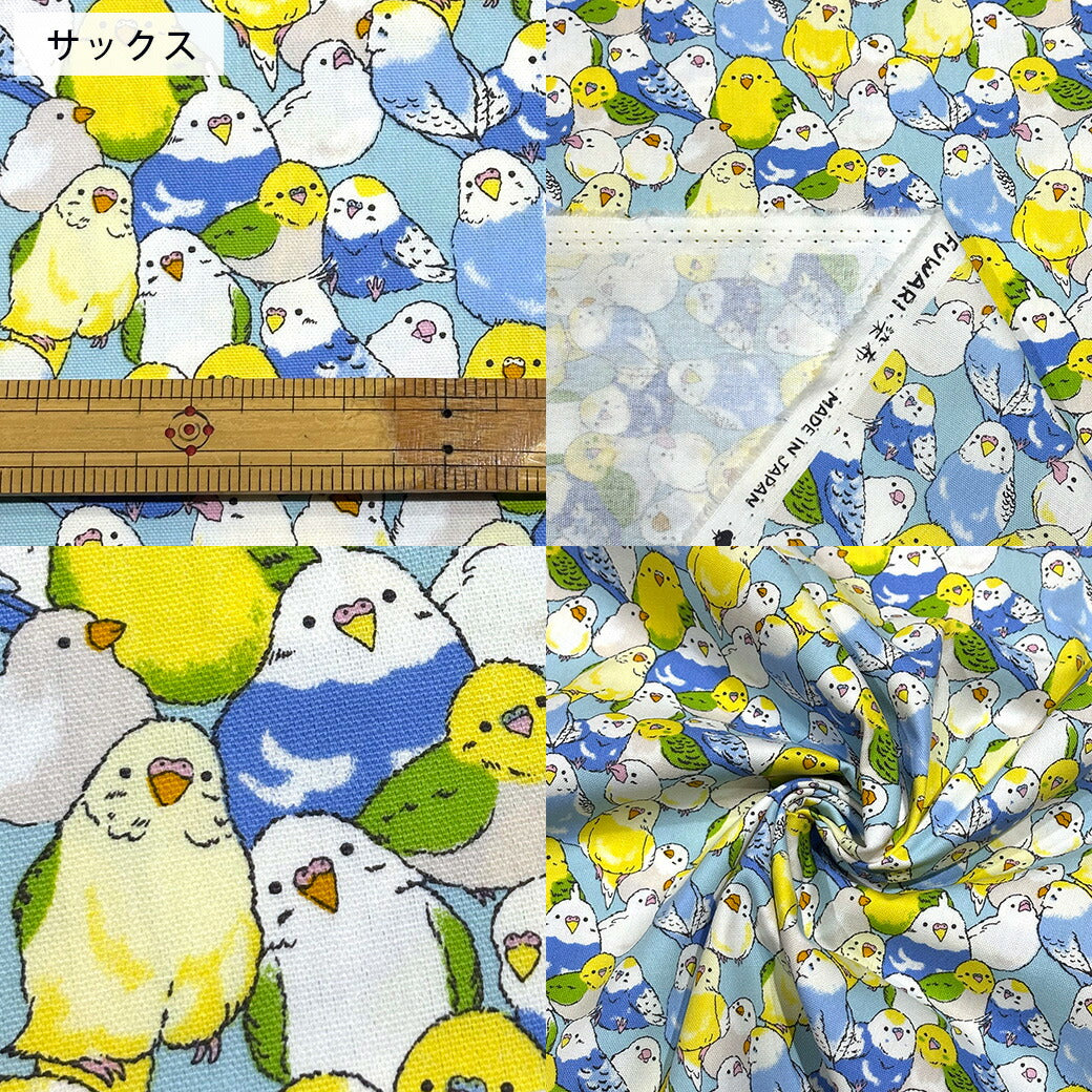 生地 【 オックスフォード インコ 3色 】 オックス生地 インコ 文鳥 112cm巾 綿100% コットン 丈夫 バッグ ポーチ クッションカバー エプロン レッスンバック 巾着 ランチョンマット インテリア雑貨 ハンドメイド 手芸 入園 入学 新学期準備 Textile World TOA