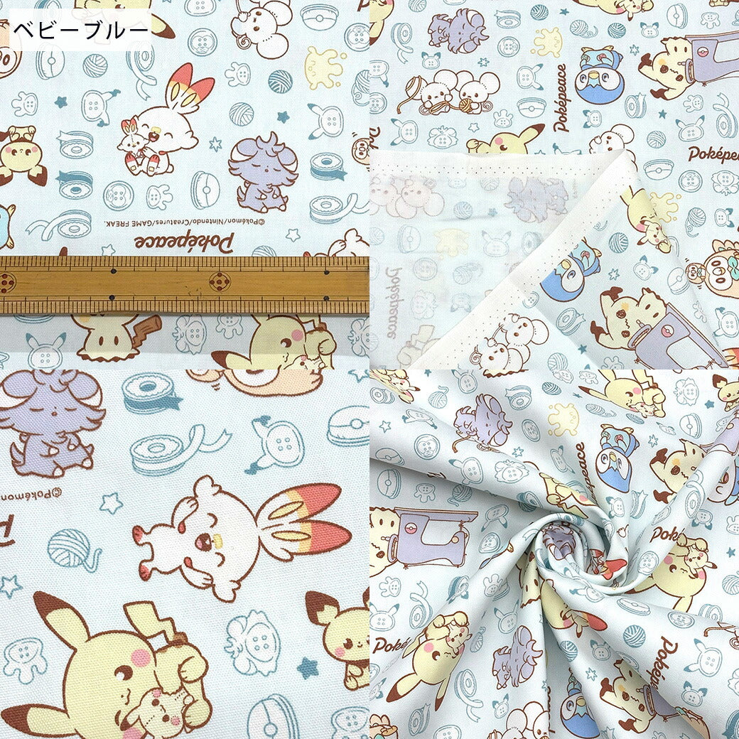 生地 【 ポケピース POKEMON 2色 】 ピカチュウ ポケモン ポケモン生地 ポケットモンスター キャラクター生地 キャラ生地 オックス 総柄 プリント 入園 入学 新学期準備 幼稚園 可愛い レッスンバッグ 習い事バッグ 巾着 巾着袋 給食袋 pokemon Textile World TOA