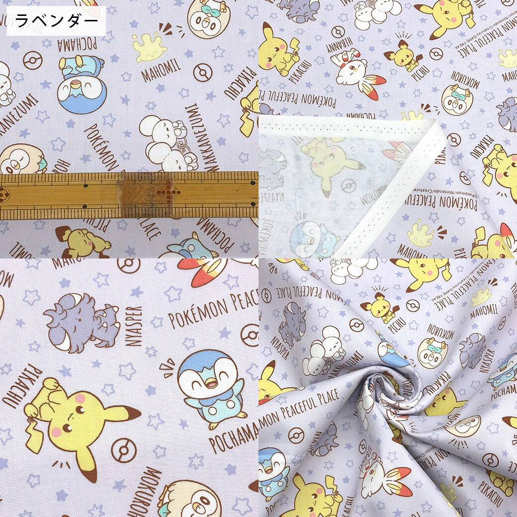 生地 【 ポケピース POKEMON 2色 】 ピカチュウ ポケモン ポケモン生地 ポケットモンスター キャラクター生地 キャラ生地 オックス 総柄 プリント 入園 入学 新学期準備 幼稚園 可愛い レッスンバッグ 習い事バッグ 巾着 巾着袋 給食袋 pokemon Textile World TOA