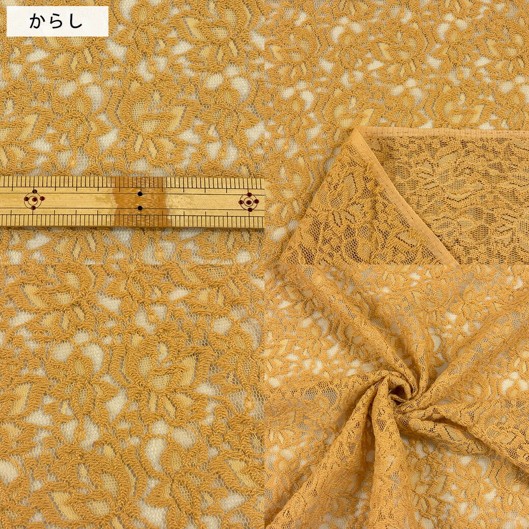 生地 【 ラッセルレース 4色 】 レース ラッセルレース レース生地 ラッセル ラッセルレース生地 刺繍 レース刺繍 花柄 薔薇 幾何学 レースカーテン グローブ 手袋 ベール ブライダル ウェディング コスプレ 半襟 ハロウィン 綿 ポリエステル エレガント Textile World TOA