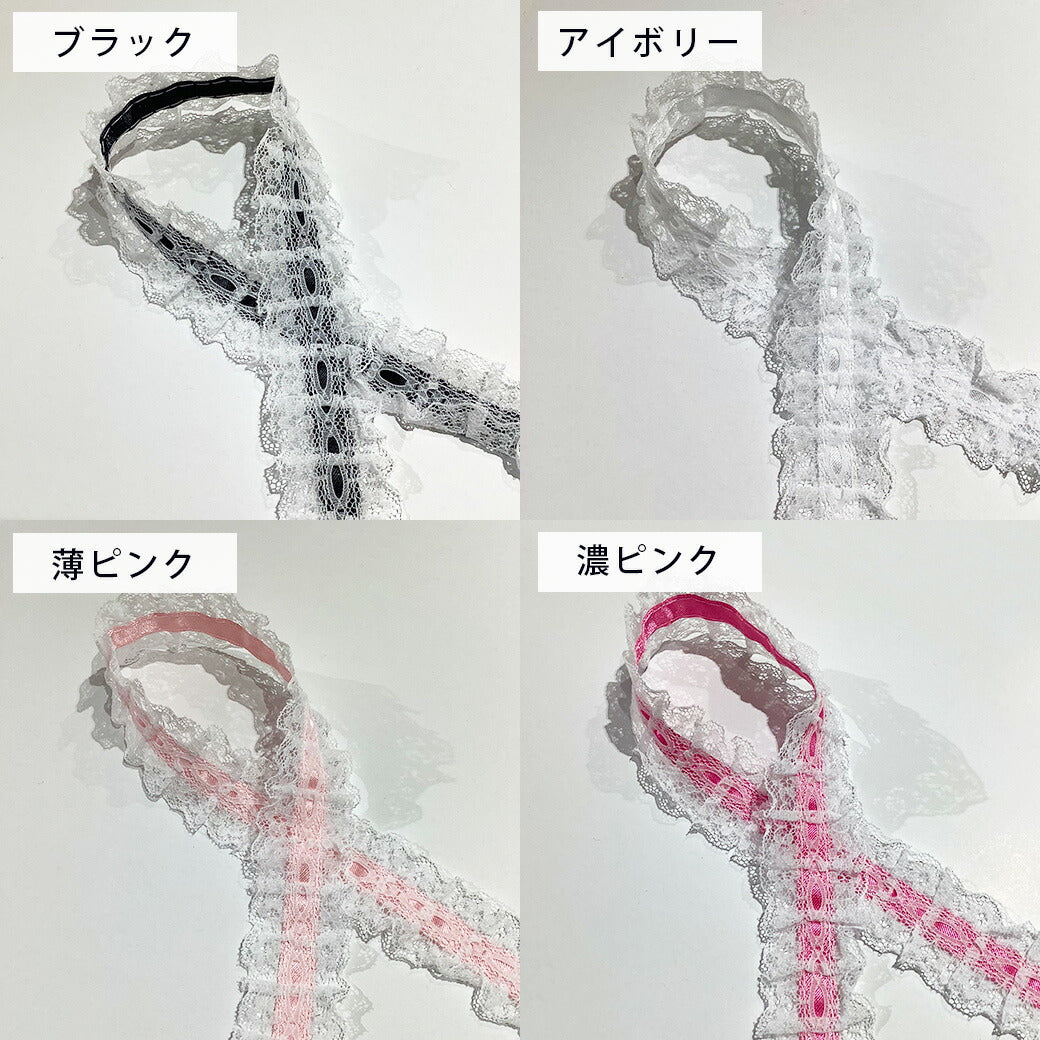 リボン 【 フリルサテンラッセルレースリボン 25mm 15色 】 レースリボン フリルリボン サテンリボン リボン 手芸リボン コスプレ クリスマス 仮装 ハロウィン Dハロ クリスマスリボン パルパルーザ アレンジ お遊戯会 発表会 ヘアアクセ 衣装 手芸用品 Textile world TOA