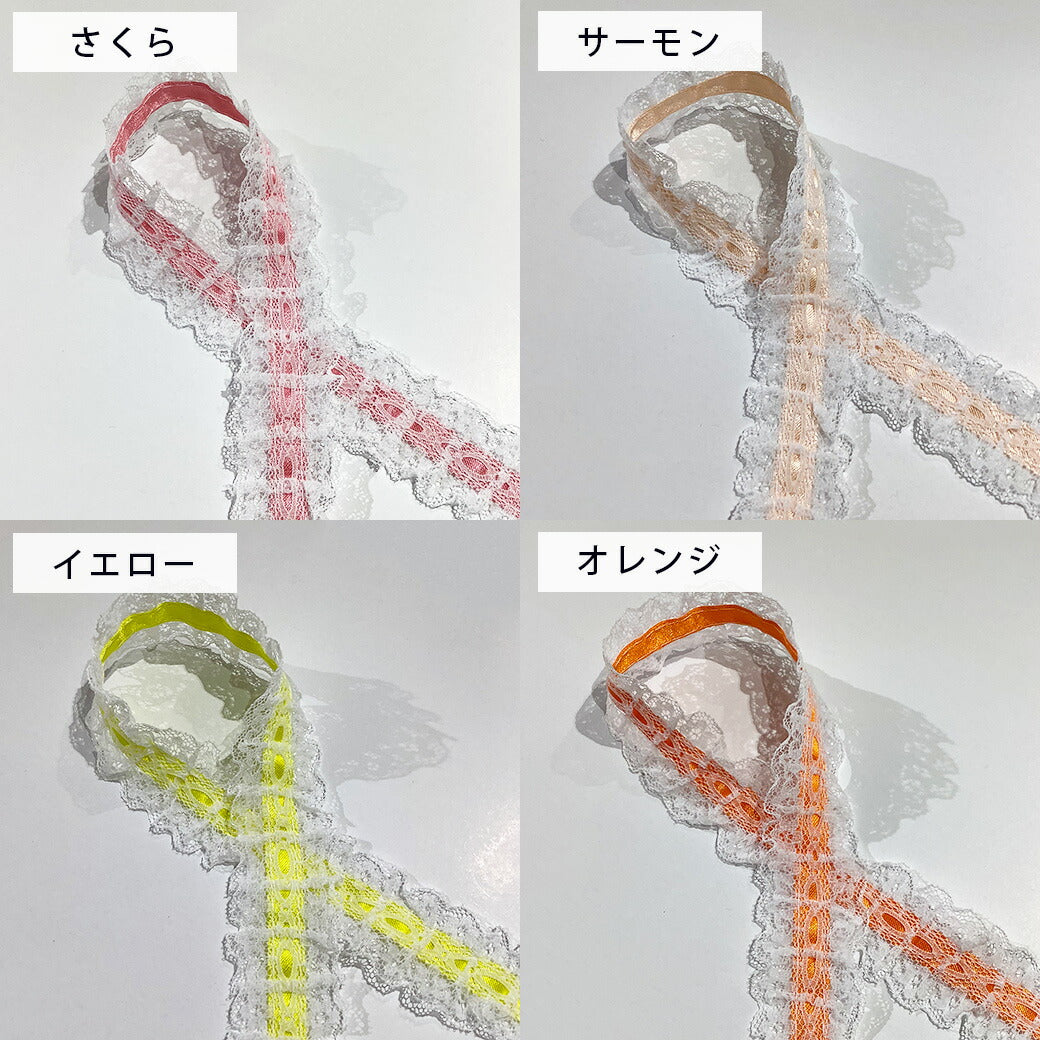 リボン 【 フリルサテンラッセルレースリボン 25mm 15色 】 レースリボン フリルリボン サテンリボン リボン 手芸リボン コスプレ クリスマス 仮装 ハロウィン Dハロ クリスマスリボン パルパルーザ アレンジ お遊戯会 発表会 ヘアアクセ 衣装 手芸用品 Textile world TOA