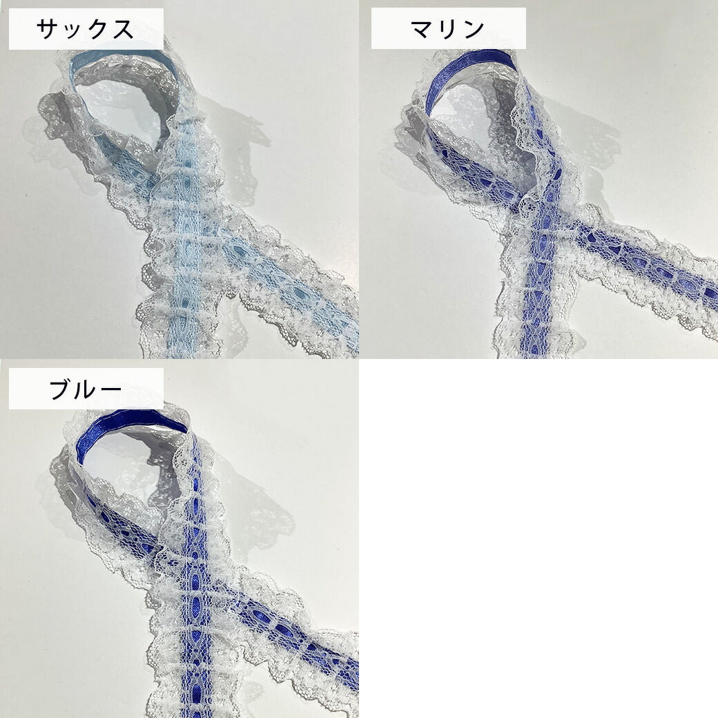 リボン 【 フリルサテンラッセルレースリボン 25mm 15色 】 レースリボン フリルリボン サテンリボン リボン 手芸リボン コスプレ クリスマス 仮装 ハロウィン Dハロ クリスマスリボン パルパルーザ アレンジ お遊戯会 発表会 ヘアアクセ 衣装 手芸用品 Textile world TOA