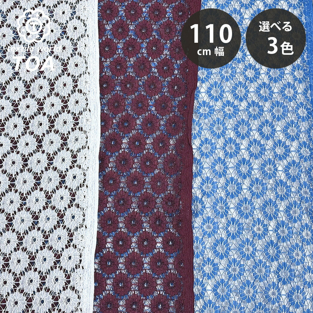 生地 【 ラッセルレース 3色 】 レース ラッセルレース レース生地 ラッセル ラッセルレース生地 刺繍 レース刺繍 花柄 薔薇 幾何学 カーテン グローブ 手袋 ベール ブライダル ウェディング コスプレ 半襟 ハロウィン 綿 ポリエステル エレガント Textile World TOA