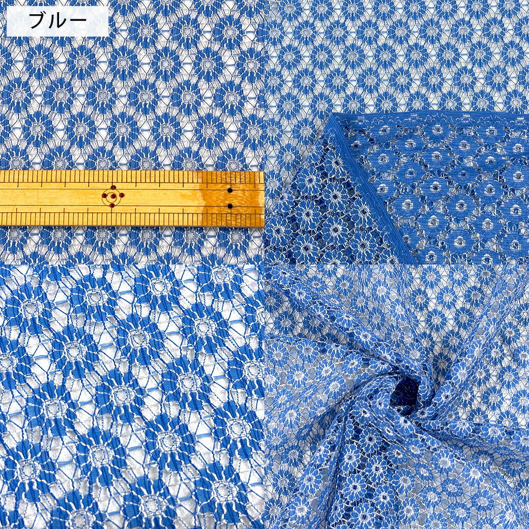 生地 【 ラッセルレース 3色 】 レース ラッセルレース レース生地 ラッセル ラッセルレース生地 刺繍 レース刺繍 花柄 薔薇 幾何学 カーテン グローブ 手袋 ベール ブライダル ウェディング コスプレ 半襟 ハロウィン 綿 ポリエステル エレガント Textile World TOA