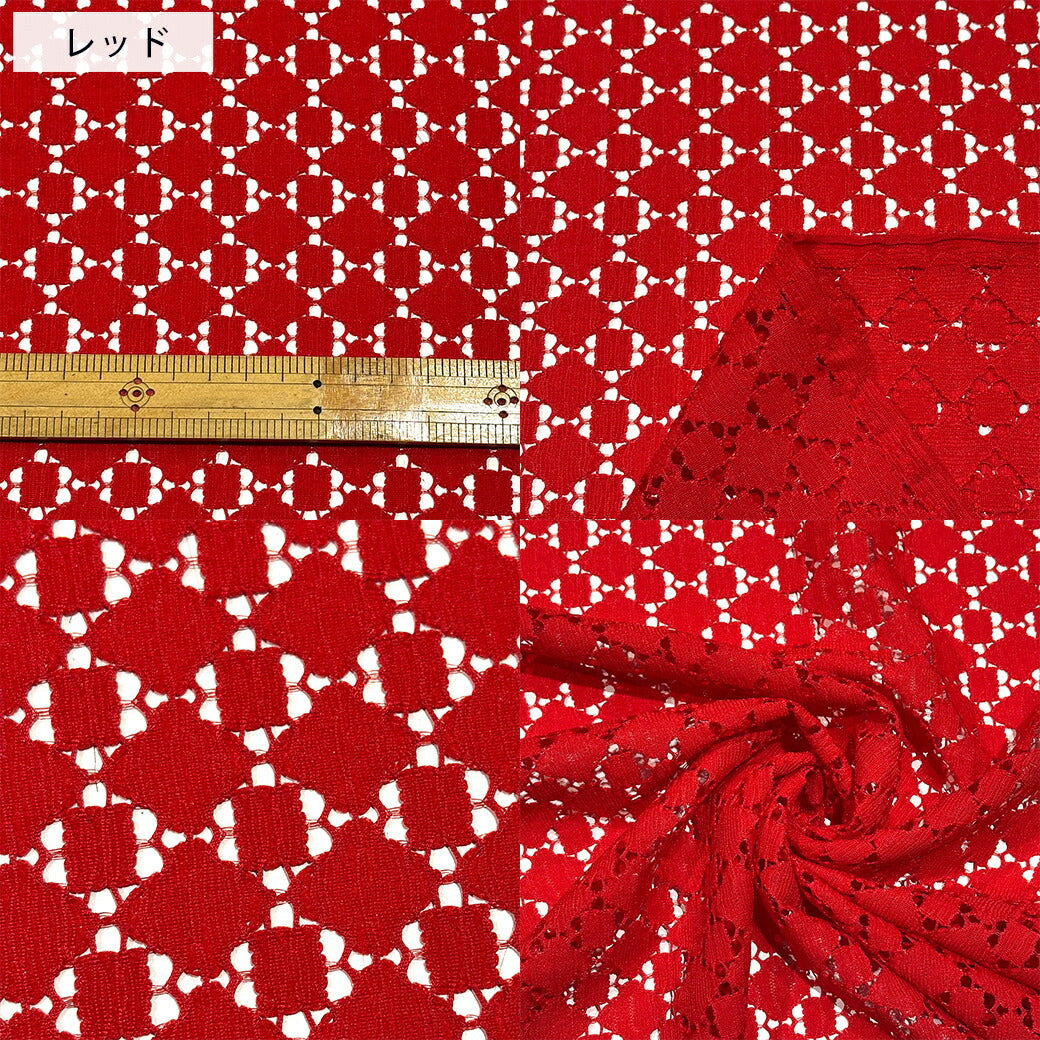 生地 【 ラッセルレース 3色 】 レース レース生地 刺繍 レース刺繍 110cm巾 ポリエステル ラッセル編 幾何学模様 ウエディング インテリア ドレス ブラウス スカート 下着 カーテン テーブルクロス Textile World TOA