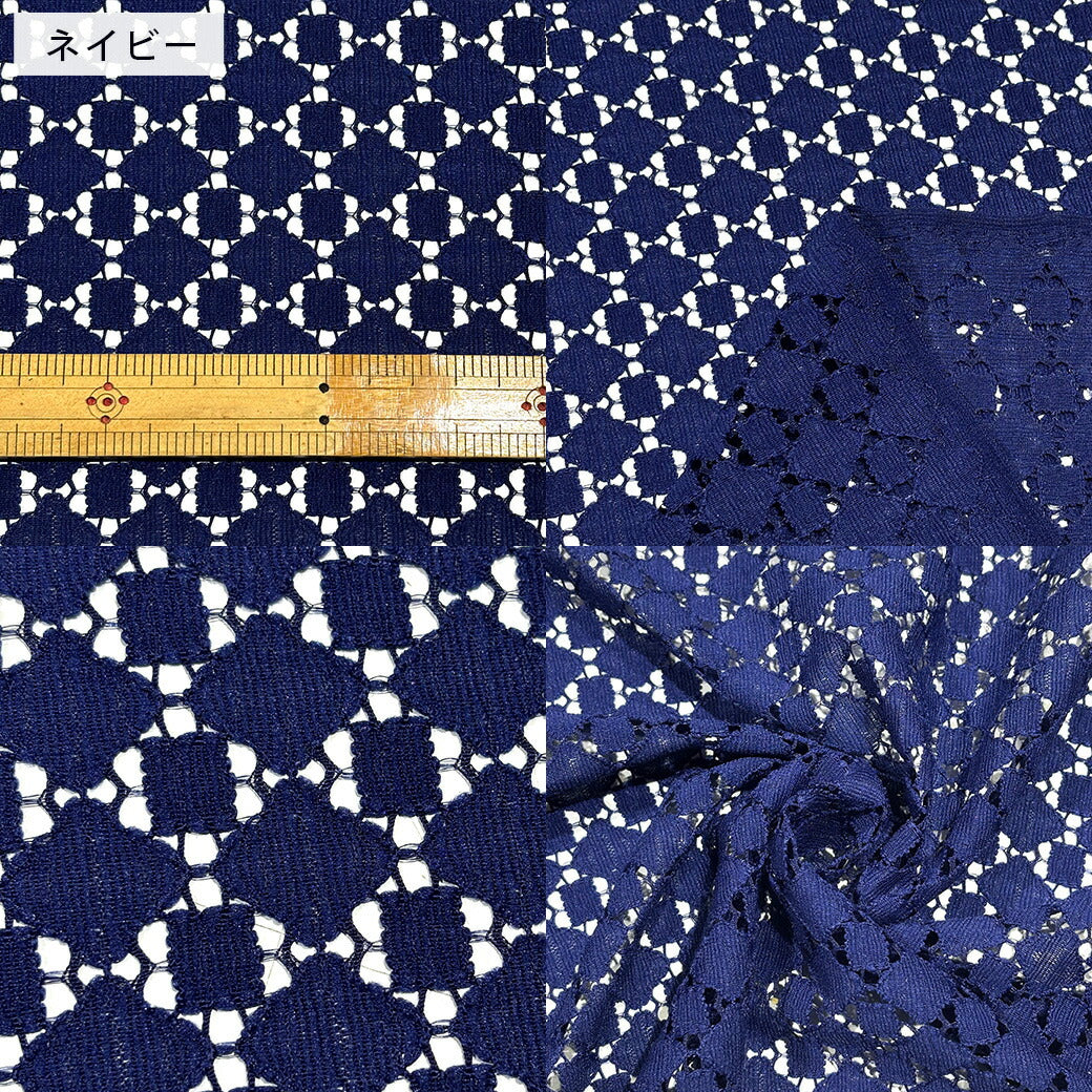 生地 【 ラッセルレース 3色 】 レース レース生地 刺繍 レース刺繍 110cm巾 ポリエステル ラッセル編 幾何学模様 ウエディング インテリア ドレス ブラウス スカート 下着 カーテン テーブルクロス Textile World TOA