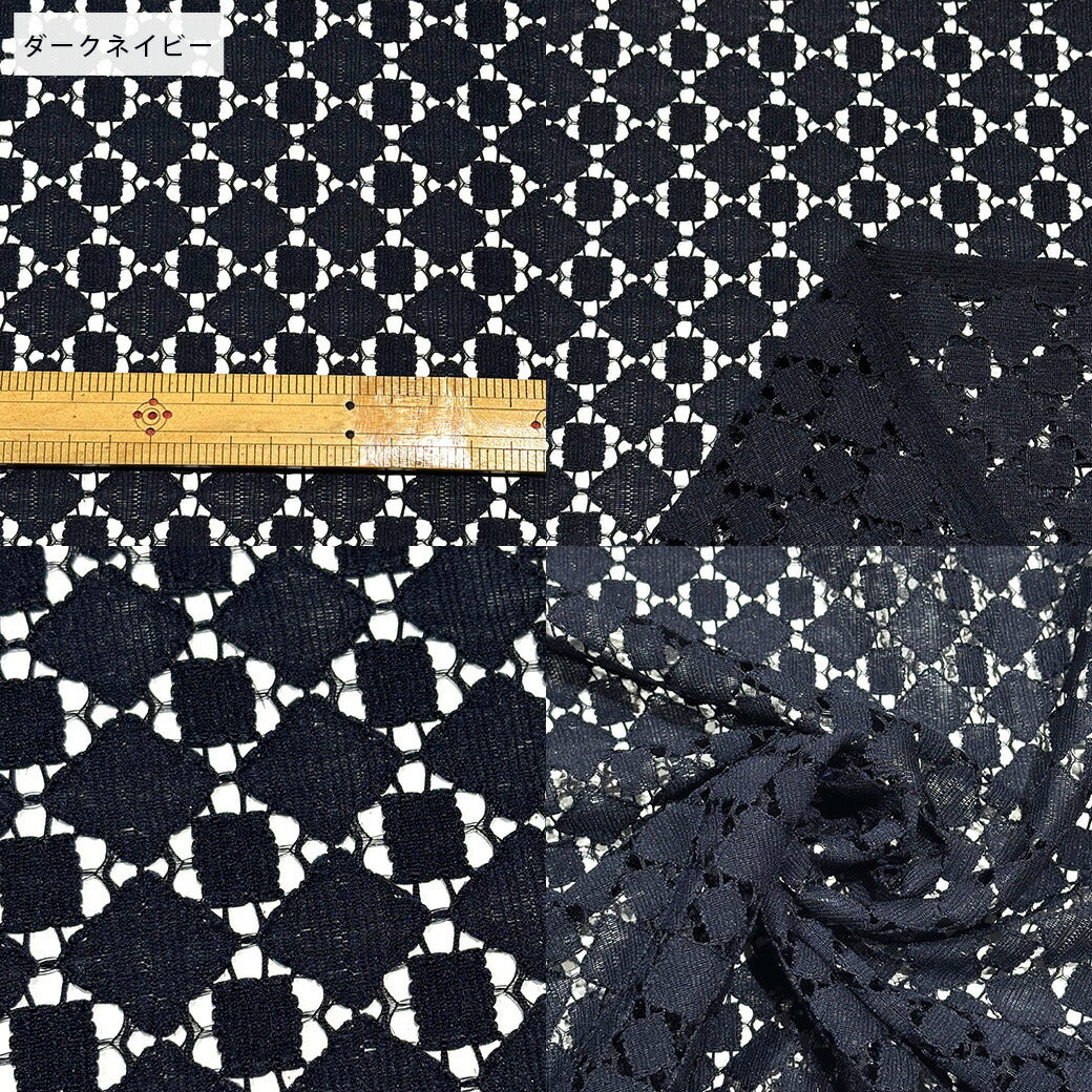 生地 【 ラッセルレース 3色 】 レース レース生地 刺繍 レース刺繍 110cm巾 ポリエステル ラッセル編 幾何学模様 ウエディング インテリア ドレス ブラウス スカート 下着 カーテン テーブルクロス Textile World TOA
