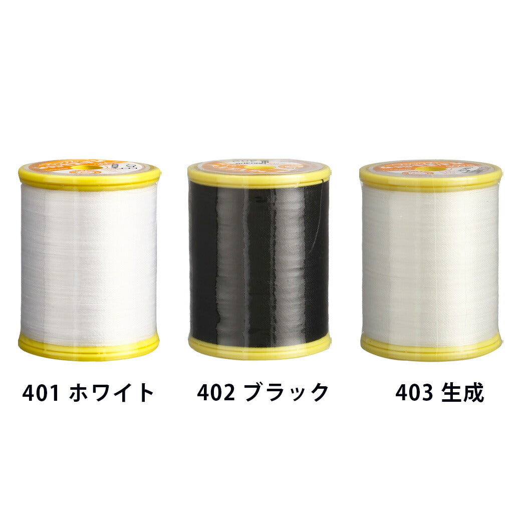 ミシン糸【 シャッペスパン #90番 薄地用 ミシン糸 】フジックス 薄地用ミシン糸 服飾資材 糸 スパン糸 ソーイング クラフト 手作り 洋裁 手芸 家庭用糸 縫い糸 新生活 白 黒 生成 FUJIX 家庭用ミシン糸 ハンドメイド 手芸用品 裁縫道具 裁縫用品 Textile World TOA