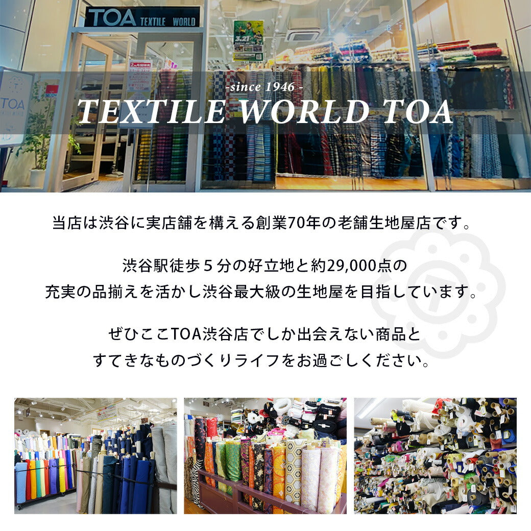 生地 【 スレキ オレンジ 】 スレーキ 袋布 綿100% コットン 98cm巾 無地 ポケット 内布