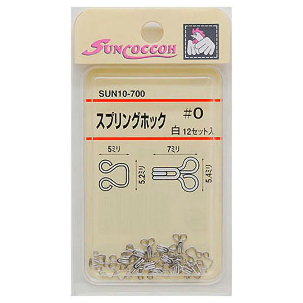 清原 【 サンコッコー スプリングホック 白 4種 】 12セット入り ニッケルフリー 真ちゅう 留め具 スカート ワンピース パンツ ズボン ボトムス 洋裁 服つくり 服作り 襟ぐり 制服 ホック 高校生 衣装 カーテン kiyohara 手芸用品 ハンドメイド Textile World TOA