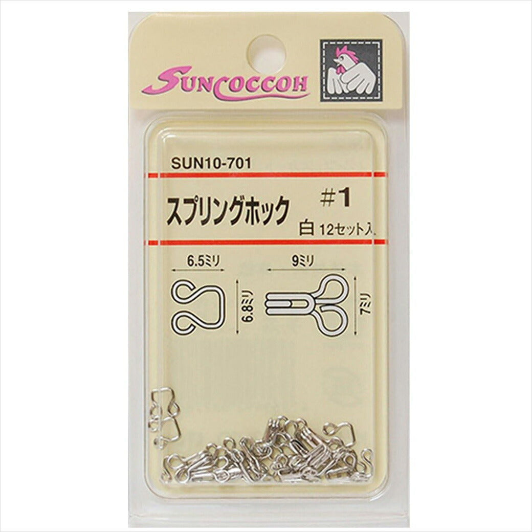 清原 【 サンコッコー スプリングホック 白 4種 】 12セット入り ニッケルフリー 真ちゅう 留め具 スカート ワンピース パンツ ズボン ボトムス 洋裁 服つくり 服作り 襟ぐり 制服 ホック 高校生 衣装 カーテン kiyohara 手芸用品 ハンドメイド Textile World TOA
