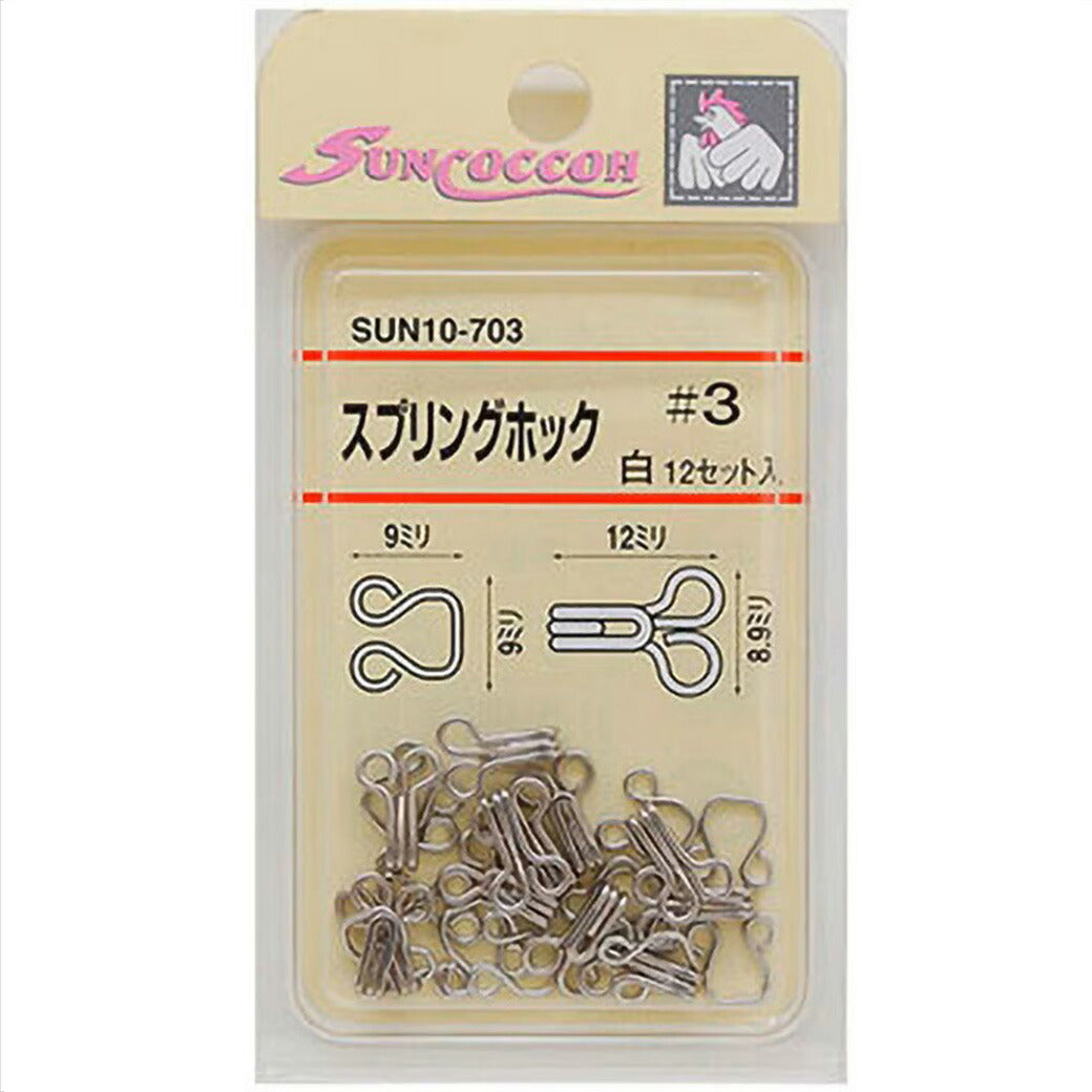 清原 【 サンコッコー スプリングホック 白 4種 】 12セット入り ニッケルフリー 真ちゅう 留め具 スカート ワンピース パンツ ズボン ボトムス 洋裁 服つくり 服作り 襟ぐり 制服 ホック 高校生 衣装 カーテン kiyohara 手芸用品 ハンドメイド Textile World TOA