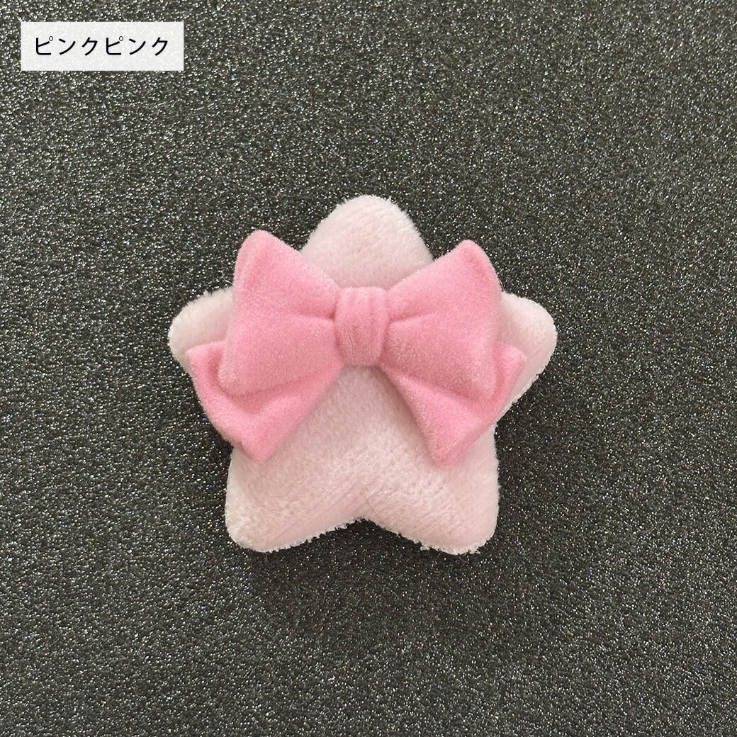 【 デコパーツ ふわふわ 星リボン 2色 】 デコ パーツ 星 スター リボン クッションモチーフ かわいい センターパーツ ふわふわ パーツ 推し活 チャーム デコレーション ブローチ バレッタ キーホルダー 飾り物 装飾 Textile World TOA