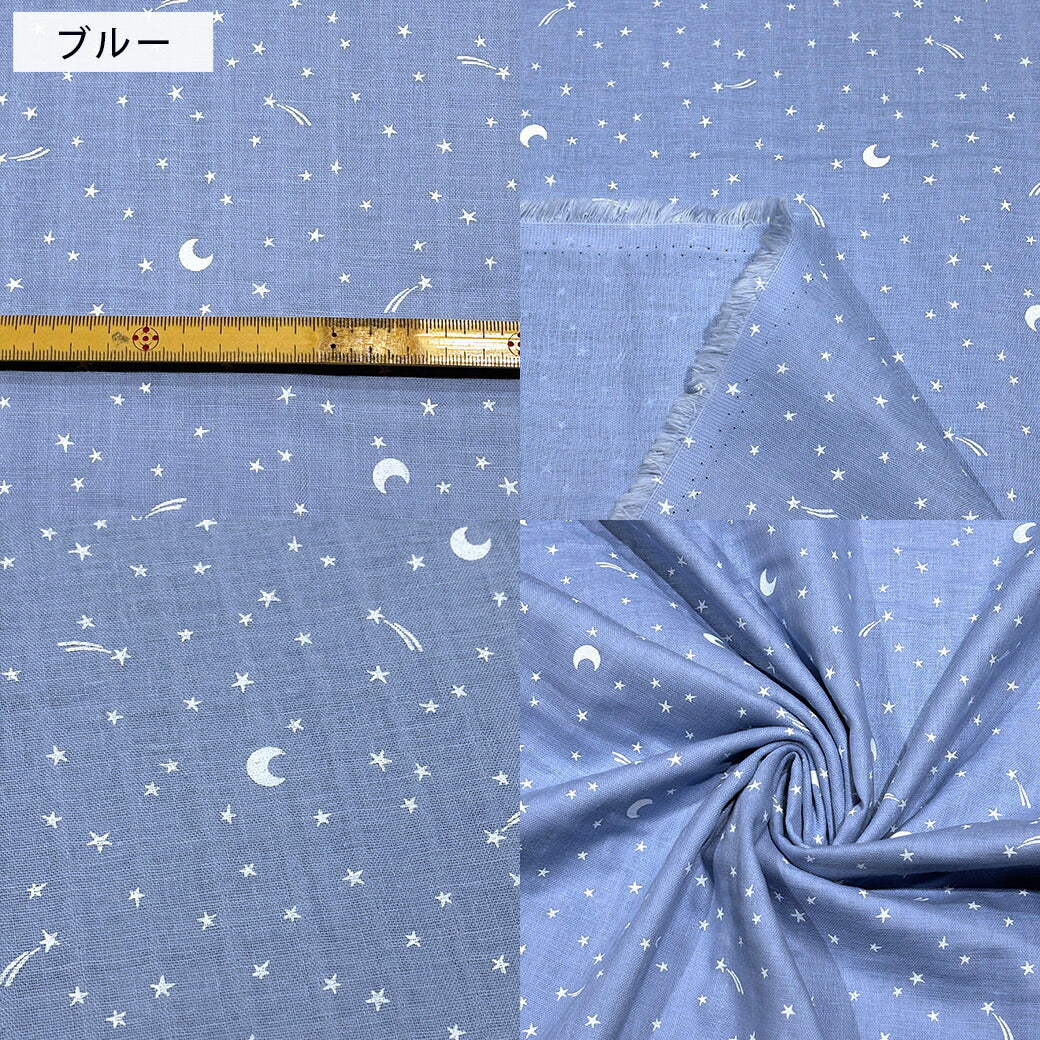 生地 【 ダブルガーゼ 星と月 2色 】 ガーゼ ガーゼ生地 Wガーゼ ふんわり やわらか 星柄 月柄 夜空 パジャマ スタイ よだれ拭き よだれかけ ハンカチ ベビー用品 ワンピース ブラウス 洋服 Textile World TOA