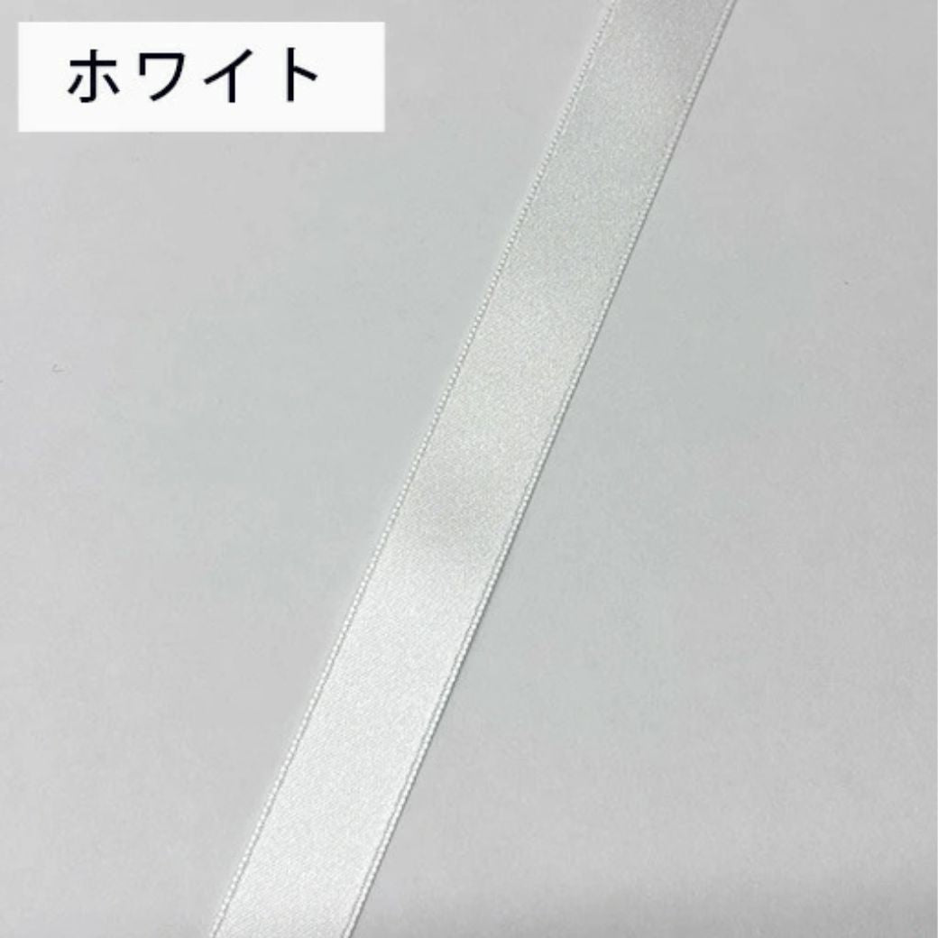 リボン 【 両面サテンリボン 全23色 】 4mm 6mm 18mm 24mm 36mm 50mm サテン 両面