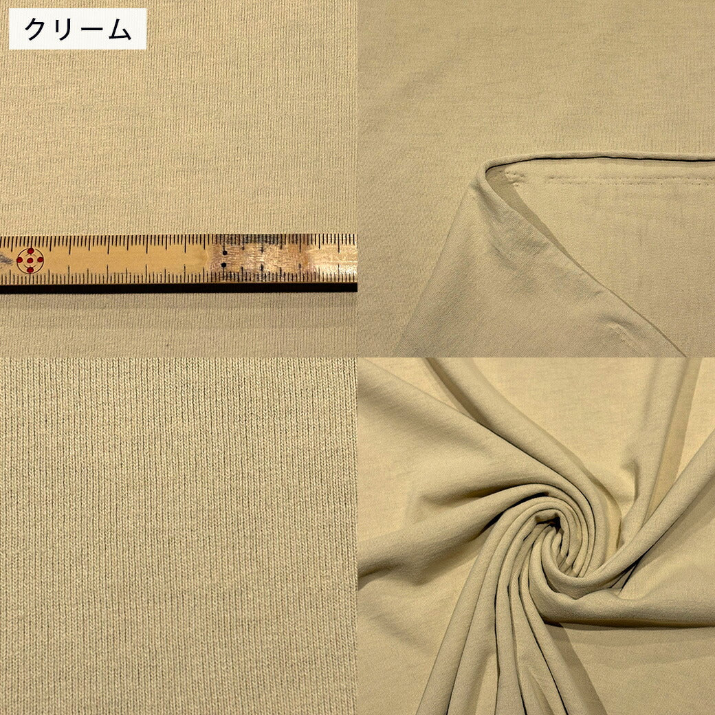 生地【 度詰天竺 吸水・速乾・UV遮断率90% 5色 】天竺ニット 168cm巾 幅広 UV加工 ポリエステル 無地 定番 Tシャツ カットソー 羽織り ワンピース チュニック ベビーウェア ペット服 カバーリング 衣装 ハンドメイド 手芸 シンプル Textile World TOA