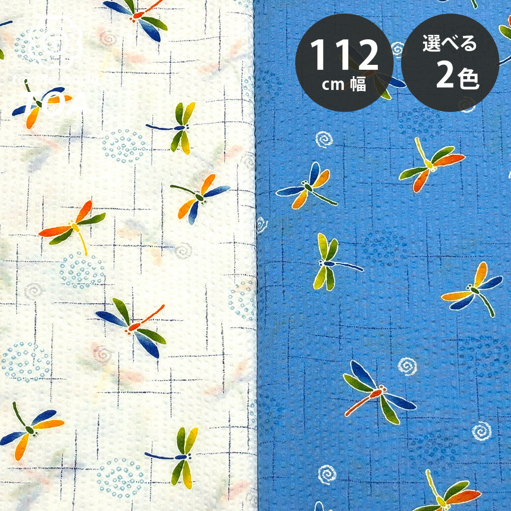 生地 【 リップル とんぼ 2色 】 リップル生地 浴衣生地 甚平生地 ゆかた 甚平 トンボ柄 昆虫 夏祭り お祭り まつり 盆踊り 夏 パ –  TEXTILE WORLD TOA