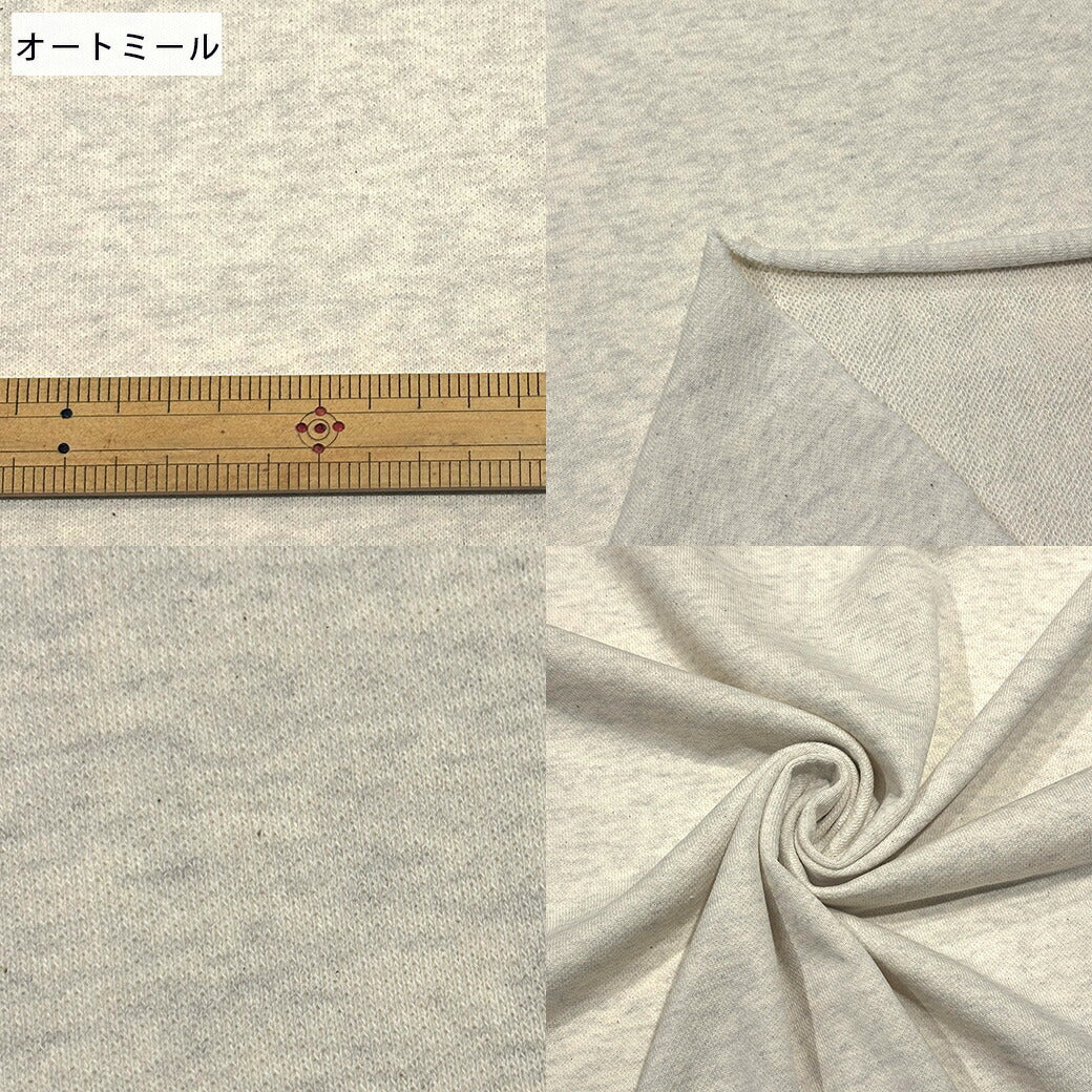 生地 【 30/10 裏毛 2色 】 スウェット生地 裏ループ 裏毛 90cm巾 定番素材 無地 布地 コットン 綿100% シンプル トレーナー パーカー パンツ セットアップ ルームウェア ベビー服 犬服 ペット服 ハンドメイド 手芸 Textile World Toa