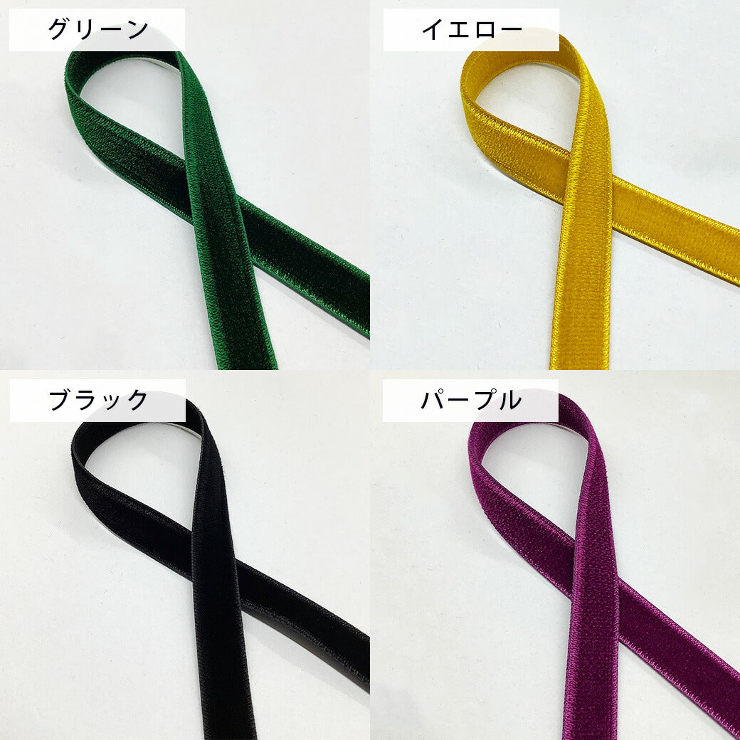リボン 【 Elite エリート ベルベットリボン 14色 】 両面 ベロアリボン 6mm 9mm 12mm 18mm 24mm 36mm ヘアアクセサリー ベロア リボン ベルベット ヘアアクセ 入園式 入学式 卒園式 卒業式 結婚式 ウェディング ブライダル ベロアテープ 手芸リボン Textile World TOA