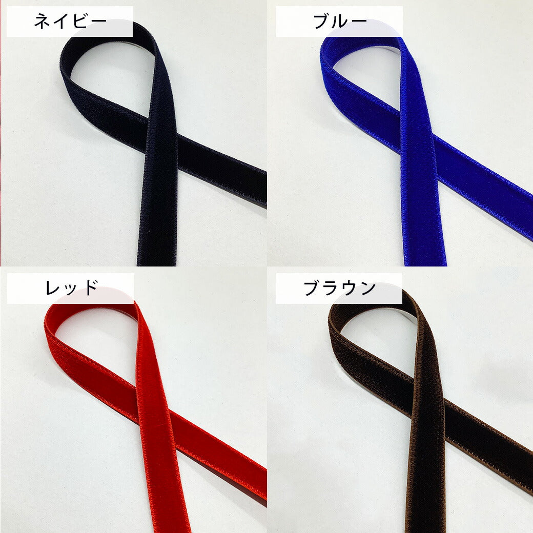 リボン 【 Elite エリート ベルベットリボン 14色 】 両面 ベロアリボン 6mm 9mm 12mm 18mm 24mm 36mm ヘアアクセサリー ベロア リボン ベルベット ヘアアクセ 入園式 入学式 卒園式 卒業式 結婚式 ウェディング ブライダル ベロアテープ 手芸リボン Textile World TOA