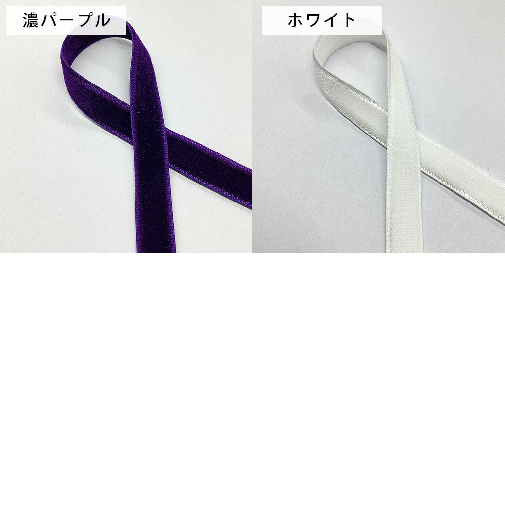 リボン 【 Elite エリート ベルベットリボン 14色 】 両面 ベロアリボン 6mm 9mm 12mm 18mm 24mm 36mm ヘアアクセサリー ベロア リボン ベルベット ヘアアクセ 入園式 入学式 卒園式 卒業式 結婚式 ウェディング ブライダル ベロアテープ 手芸リボン Textile World TOA