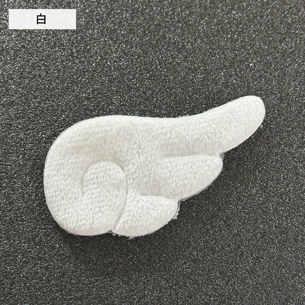 【 デコパーツ 天使の羽パーツ 2色 】 デコ パーツ 天使の羽 かわいい 両面ふわもこ 型抜きクッションモチーフ センターパーツ ふわふわ パーツ 推し活 チャーム デコレーション ブローチ バレッタ キーホルダー 飾り物 装飾 Textile World TOA
