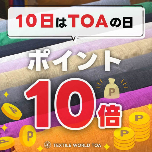 ＼ 6月10日(水）TOAの日ポイント10倍開催！ ／