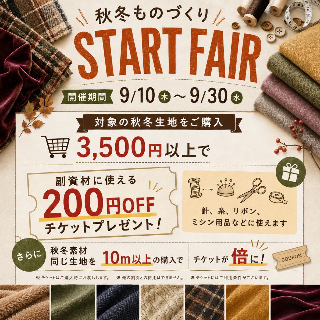 【TOA渋谷店イベント開催！】秋冬ものづくり START FAIR