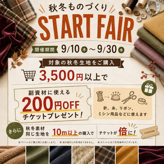 【TOA渋谷店イベント開催！】秋冬ものづくり START FAIR